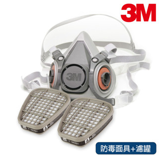 3m 防毒面具搭濾罐或濾棉 三件套 波蘭-美國製 6200防毒口罩防毒面罩可選搭6000系列濾罐或2091或2097濾棉