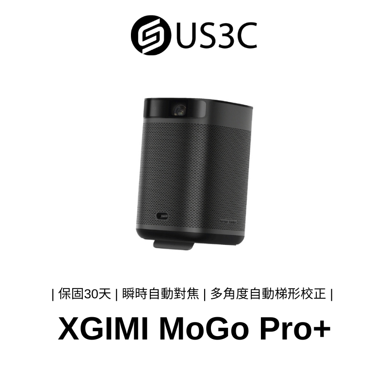 XGIMI MoGo Pro的價格推薦- 2023年7月| 比價比個夠BigGo
