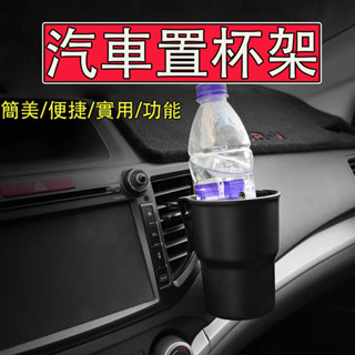 汽車杯架飲料架 通用 機車杯架 車用杯架 汽車杯架飲料架 置杯架汽車 汽車杯架 外送杯架 汽車飲料架