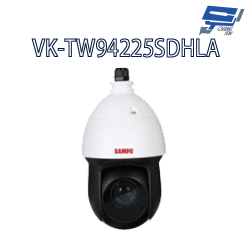 昌運監視器 SAMPO聲寶 VK-TW94225SDHLA  25倍 1080P  HDCVI 紅外線 快速球 攝影機