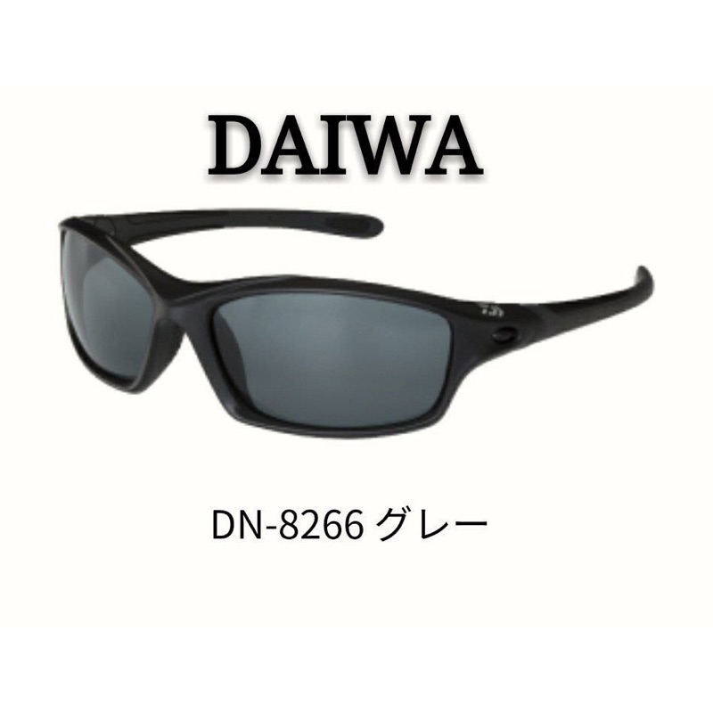 ☆桃園建利釣具☆DAIWA DN-8266 輕量 釣魚眼鏡 偏光鏡  灰