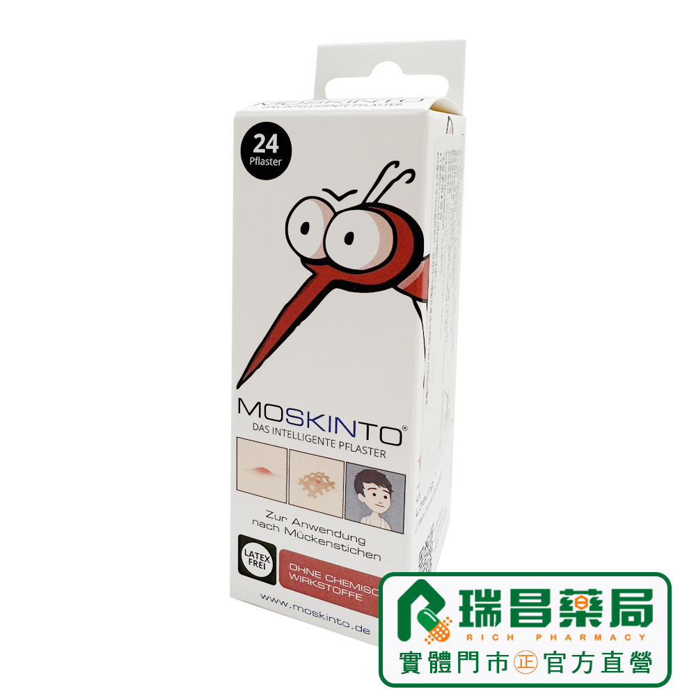 德國 MOSKINTO 魔法格醫療用貼布-便攜款 (24片/盒)【瑞昌藥局】019134 叮咬OK繃，不是防蚊貼