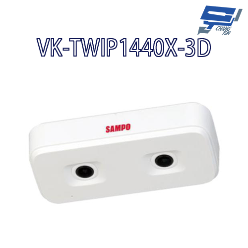 昌運監視器 SAMPO聲寶 VK-TWIP1440X-3D  1.3MP  AI人流計數 雙鏡頭 網路攝影機 請來電洽詢