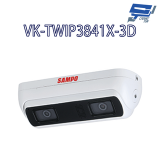 昌運監視器 SAMPO聲寶 VK-TWIP3841X-3D 3MP 雙鏡頭 AI人流統計 網路攝影機 請來電洽詢