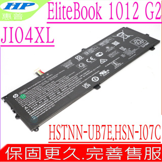 HP JI04XL 電池 惠普 Elite X2 1012 G2 Tablet 901247-855