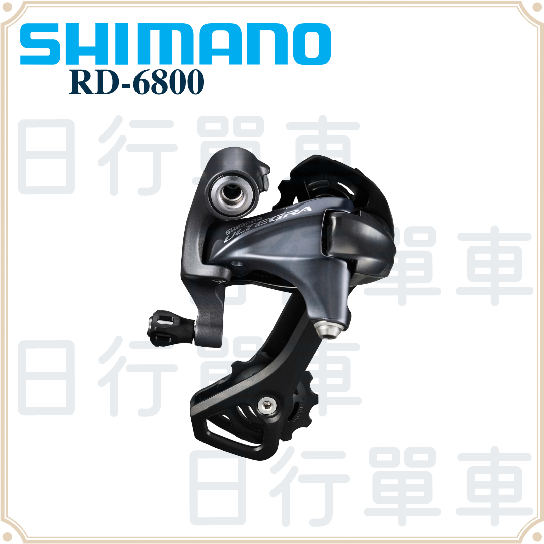 現貨 原廠正品 Shimano Ultegra RD-6800 SS/GS 後變速器 長腿 11速 單車 自行車 登山車