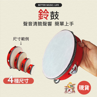 鈴鼓 樂器 早教玩具 幼兒園 搖鈴 兒童樂器 懷舊童玩 奧福樂器 打擊樂器 海浪鼓 奧福 奧福音樂 幼兒樂器 鈴鼓玩具