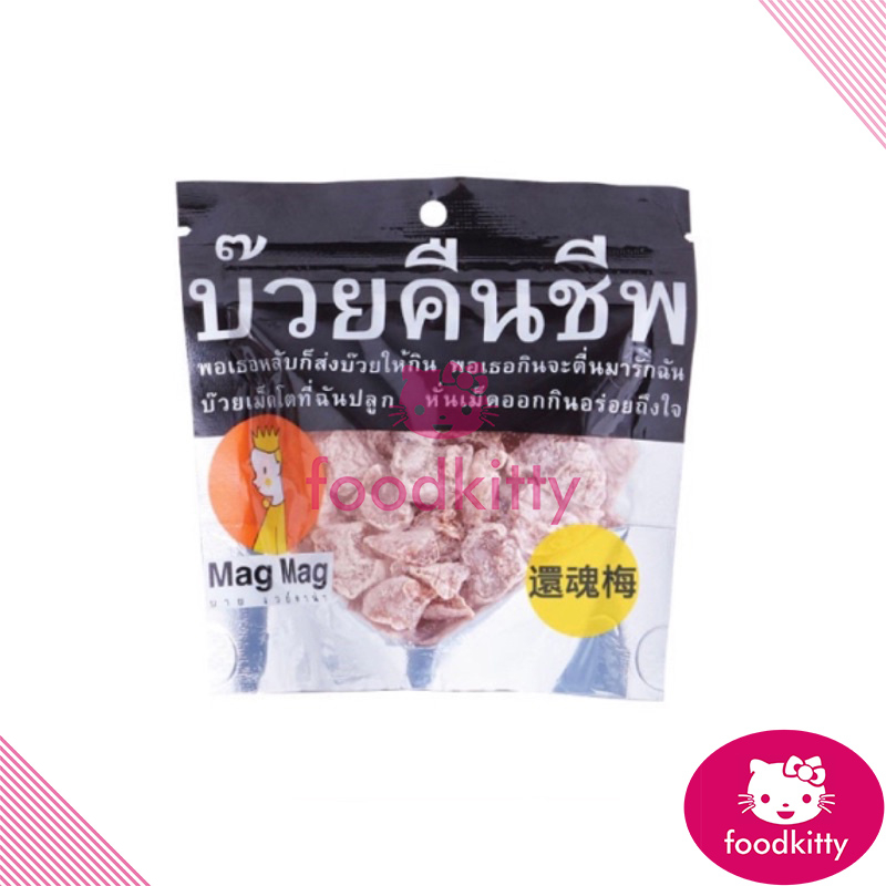 【foodkitty】 台灣出貨 團購 泰國 還魂梅 40g mag mag 梅子 還魂莓 magmag 銷魂梅 酸梅
