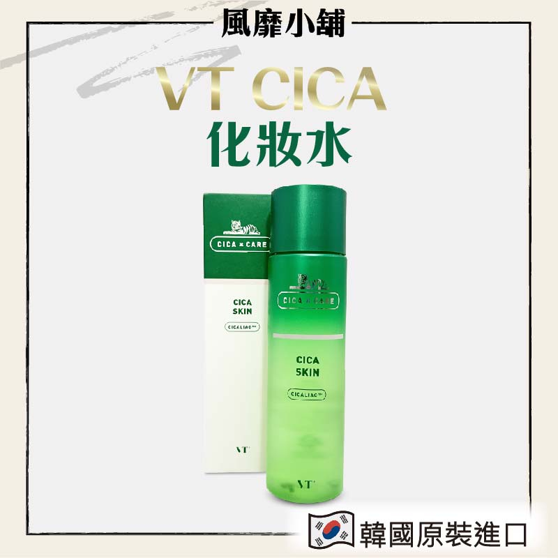 【正品現貨】韓國 VT CICA  積雪草化妝水 200ML｜老虎化妝水 積雪草 保濕 化妝水