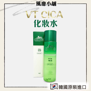 【正品現貨】韓國 VT CICA 積雪草化妝水 200ML｜老虎化妝水 積雪草 保濕 化妝水