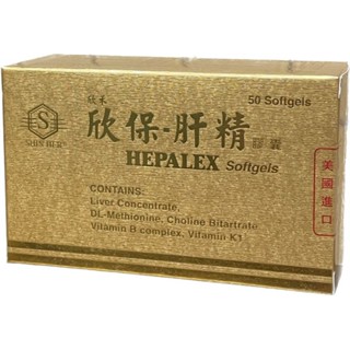 欣保-肝精 膠囊 公司貨 美國進口 現貨 新效期2028 一盒50粒裝