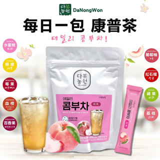 韓國DaNongWon 乳酸菌康普茶 (袋裝) 水蜜桃/紅石榴/荔枝/蘋果 口味