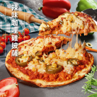 【洽富氣冷雞聯名倆倆號】雞肉獨享料超多薄皮PIZZA 200g/片(一盒有兩片)-三種口味可選｜CharmingFood