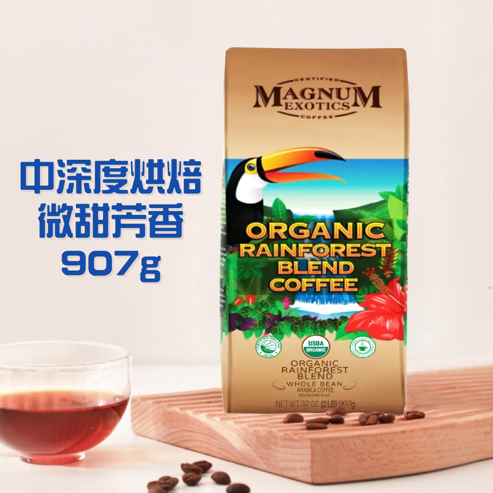 【Magnum】有機雨林咖啡豆 907g