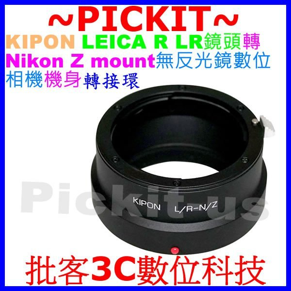 KIPON LEICA R LR鏡頭轉尼康Nikon Z Z6 Z7 Z50相機身轉接環 LEICA R-Nikon Z