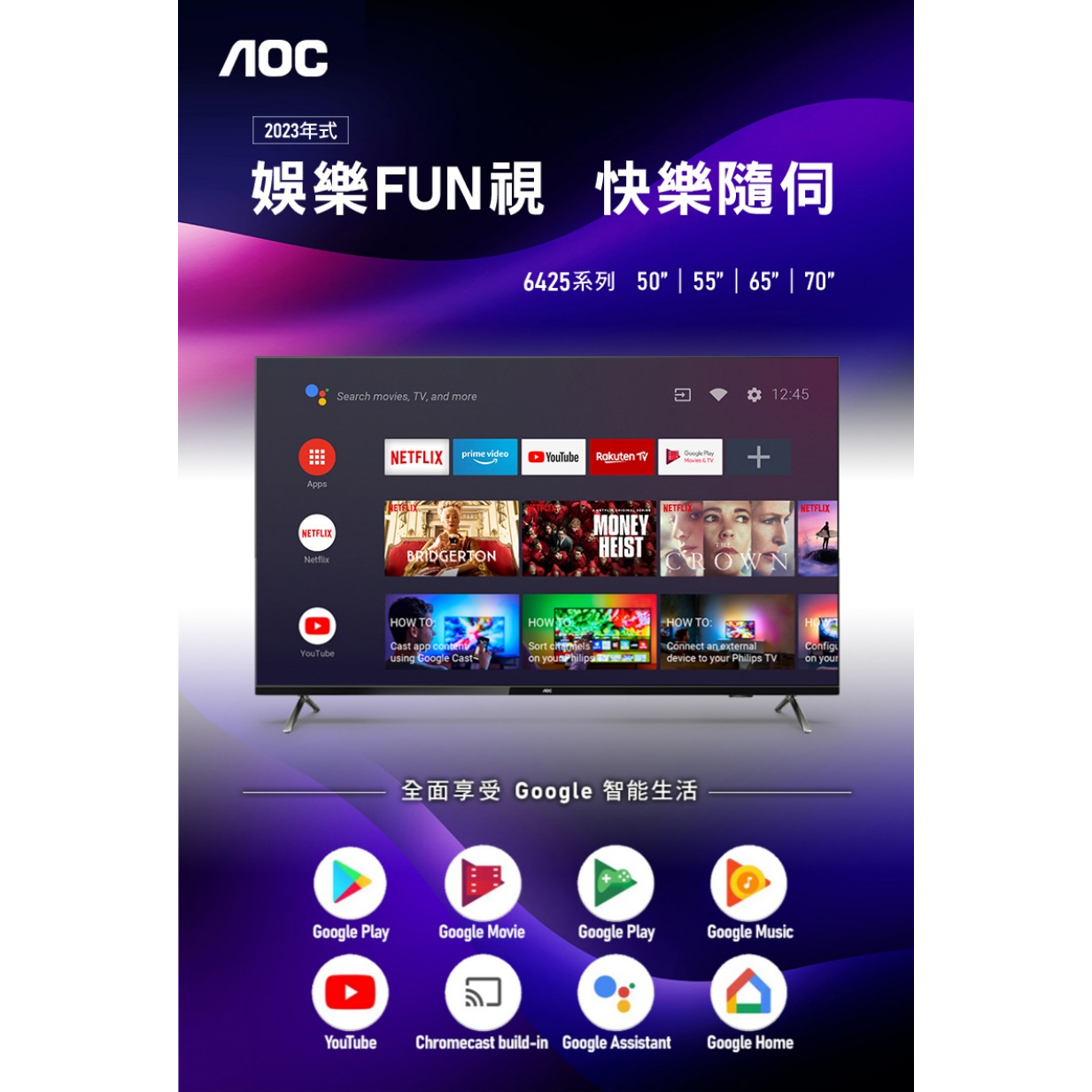 [電器王] AOC 艾德蒙【55U6425】55吋 Google TV  4K液晶顯示器●可議價●