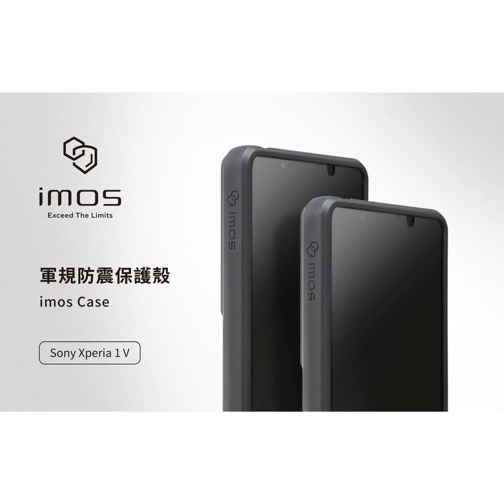 【賽門音響】imos Case Sony Xperia 1 V/1 IV/1 III/1 imos 軍規防震保護殼