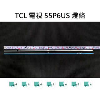 【木子3C】TCL 電視 55P6US 背光 燈條 一組兩條 每條66燈 LED燈條 電視維修 全新