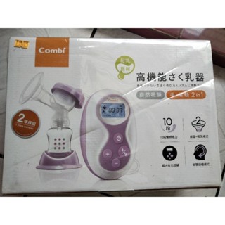 Combi康貝自然吸韻電動/手動兩用擠奶器吸乳器