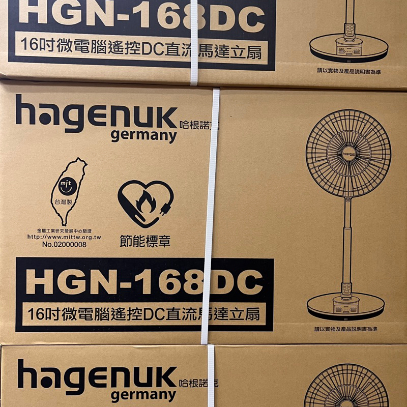 24小時快速出貨 HAGENUK哈根諾克電風扇 微電腦遙控DC直流電風扇 16吋 無線遙控 台灣製造HGN-168DC
