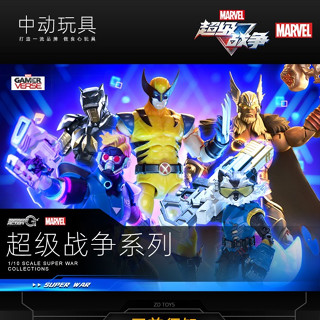 臺灣現貨👍中動漫威 漫威公仔 火箭浣熊/星爵 正版公仔 星際異攻隊 超級戰爭 中動玩具