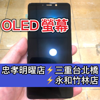 三星 A9 2018 螢幕 螢幕總成 A9 螢幕 A920 換螢幕 維修
