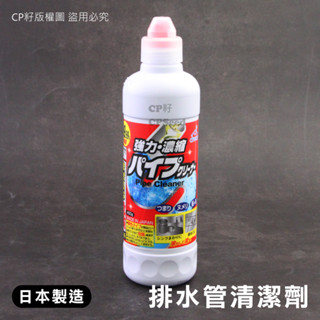 ☆CP籽☆日本製新貨火箭石鹼 rocket 強力排水管清潔劑 450g衛浴清潔劑 廁所清潔劑 水管堵塞清潔 黃/白新包裝