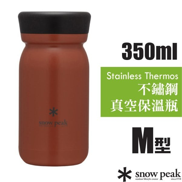【日本 Snow Peak】不鏽鋼真空保溫瓶M型350.雙層斷熱水壺350ml.保冰茶杯.咖啡杯_TW-351-RC