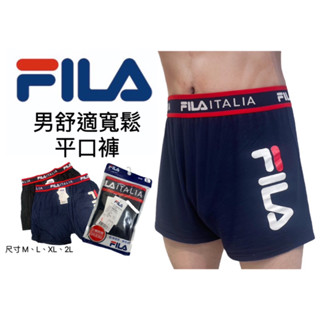 ❤️Vivy peach❤️FILA 正版 涼感 吸排 男生 平口褲 四角 內褲 透氣 吸汗 品牌 吸濕排汗