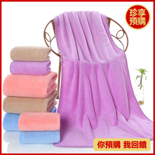 【珍享】繽紛珊瑚絨包邊方巾毛巾浴巾 3款可選 顏色隨機 方巾 毛巾 浴巾 珊瑚絨 方巾 毛巾 浴巾