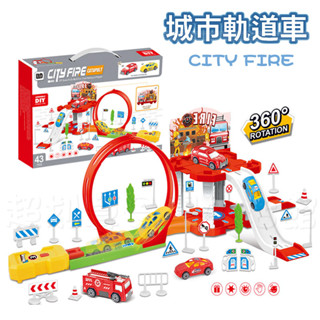 現貨《兒童玩具】益智拼裝滑翔翼軌道車 ♥ 模型 小車 軌道 彈射玩具 商檢合格 ♥ DIY 手提盒 停車場 汽車玩具