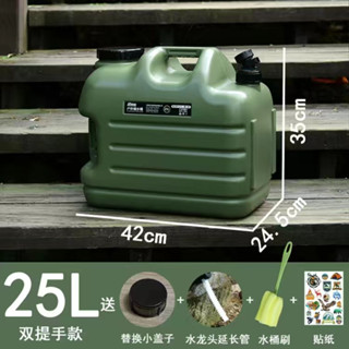 食品級PE抗菌戶外水桶 家用儲水桶 25公升大水箱 10L手提水龍頭水桶 提水桶 裝水桶 大水桶 露營水箱 水龍頭水箱