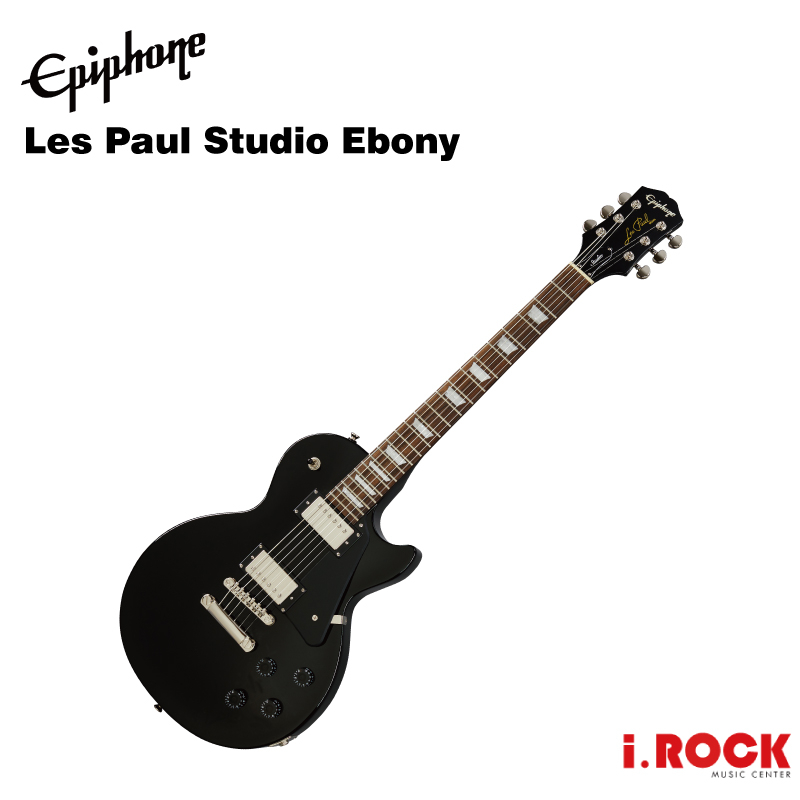 Epiphone Les Paul Studio Ebony 電吉他 黑色【i.ROCK 愛樂客樂器】