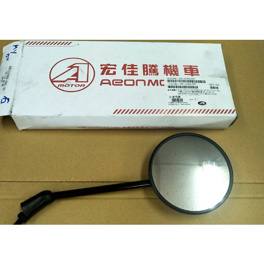 Aeon 宏佳騰 COIN MY 125車鏡 後照鏡 原廠 公司貨 寇引 圓鏡 8 MM 正反牙 CUXI RS 勁戰