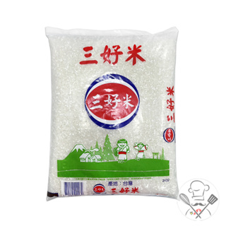 三好米 台灣白米 3kg 圓米 食用米 優質白米 天然白米 米飯 主食