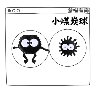 (現貨)$99出貨 胸針 霍爾移動城堡 黑炭 煤炭 禮物 手作 文創 吉卜力 文具