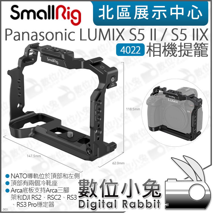數位小兔【SmallRig 4022 Panasonic LUMIX S5 II / S5 IIX 相機提籠】公司貨 兔
