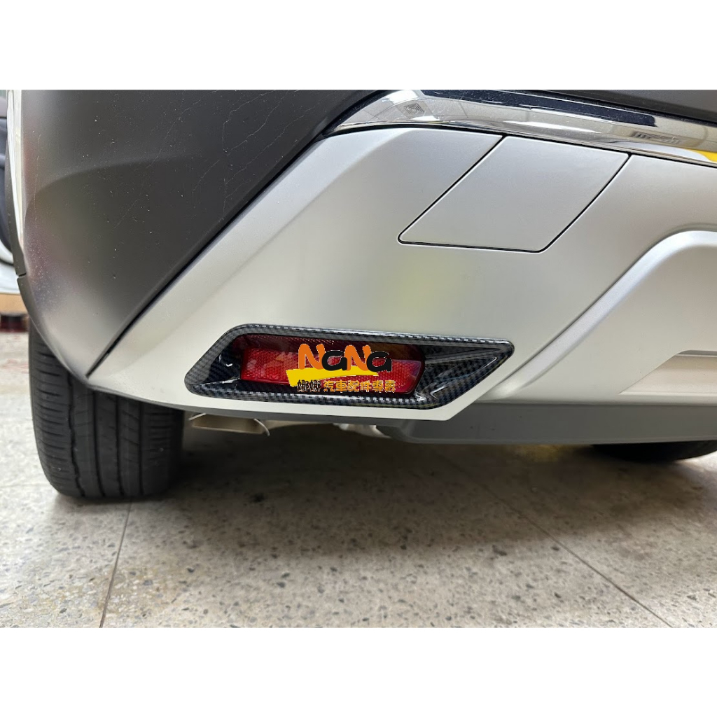 [[娜娜汽車]] 日產T33 X-TRAIL 專用 後霧燈框 後剎車燈框 保桿燈框 ABS卡夢水轉印(一對裝)