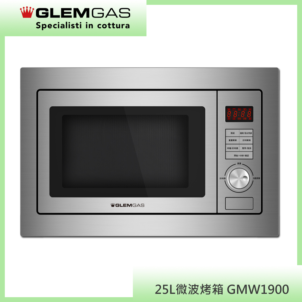 【KIDEA奇玓】Glem Gas GMW1900 嵌入式25L微波烤箱 八種火力 燒烤功能 數位時鐘 數位控制