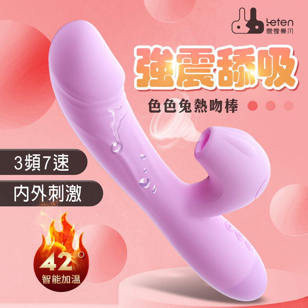 Leten｜色色兔熱吻棒｜吸吮G點按摩棒 情趣用品 成人玩具