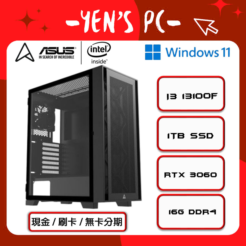 YEN選PC i3 13100F RTX 3060 高效能電腦主機