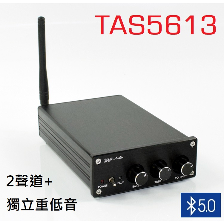 DIY專業玩家級 TAS5613 迷你擴大機DAC解碼 D類數字功放 2.1聲道 最高300瓦+獨立重低音 高功率