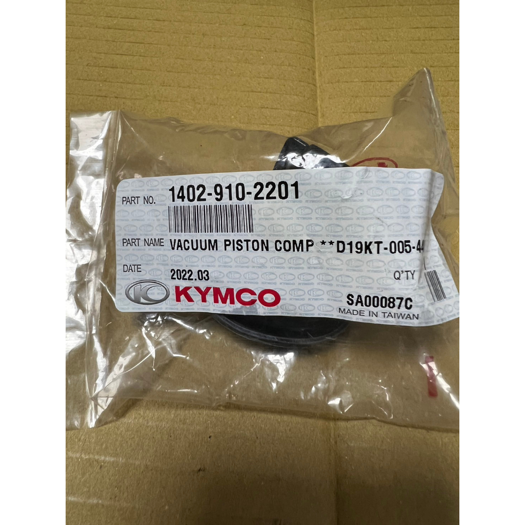 光陽 原廠 1402-910-2201 得意100 JR100 四角 化油器 薄膜 真空活塞閥