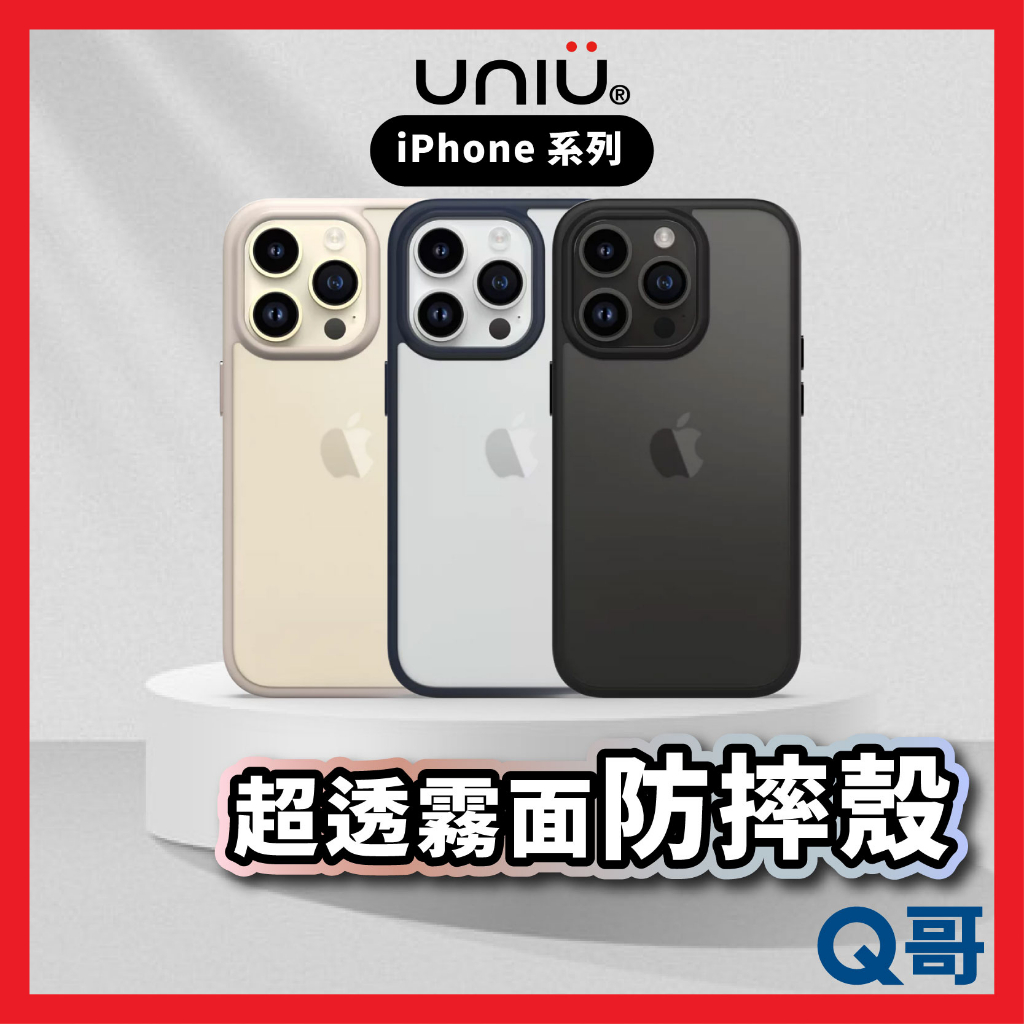 UNIU DAPPER⁺ 超透霧明防摔殼 適用iPhone 14 pro Plus 軍規 手機殼 防摔殼 保護殼 X66