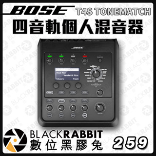 【專案商品 BOSE T4S TONEMATCH 四音軌個人混音器 請詢價】數位混音器 調音台 數位黑膠兔