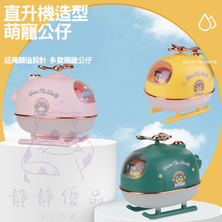 【臺灣現貨】無線加濕器小飛機加濕器小夜燈加濕器可水氧機空氣加濕器香薰機噴霧機*附贈發票* 《靜靜優品》