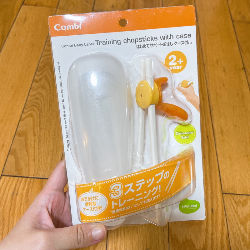 combi 學習筷子組含盒(橘) 幼兒筷子訓練 兒童餐具