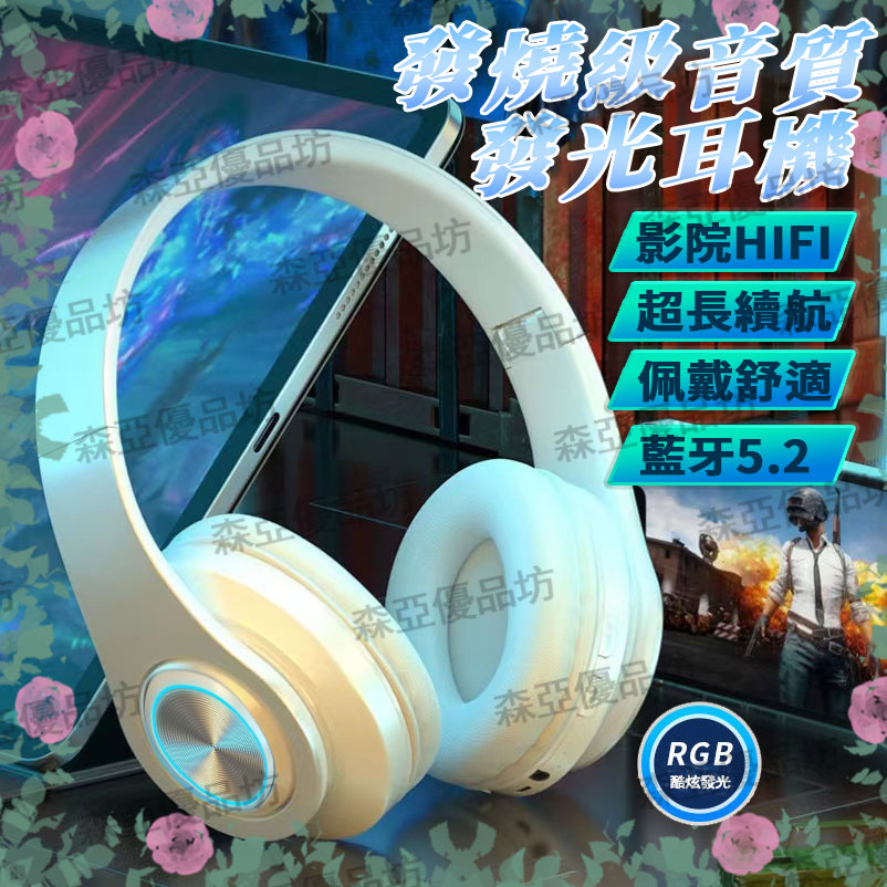【台灣12H出貨】頭戴式全包耳機 立體全罩式耳機麥克風 超震撼低音耳機 無線折疊耳機 高音質重低音耳機 耳罩式耳機
