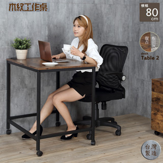 【復古木紋工作桌】80×60cm/附插座/抽屜/辦公桌/電腦桌/書桌/活動公文櫃/工業風/板岩灰 ★MIT●高屋