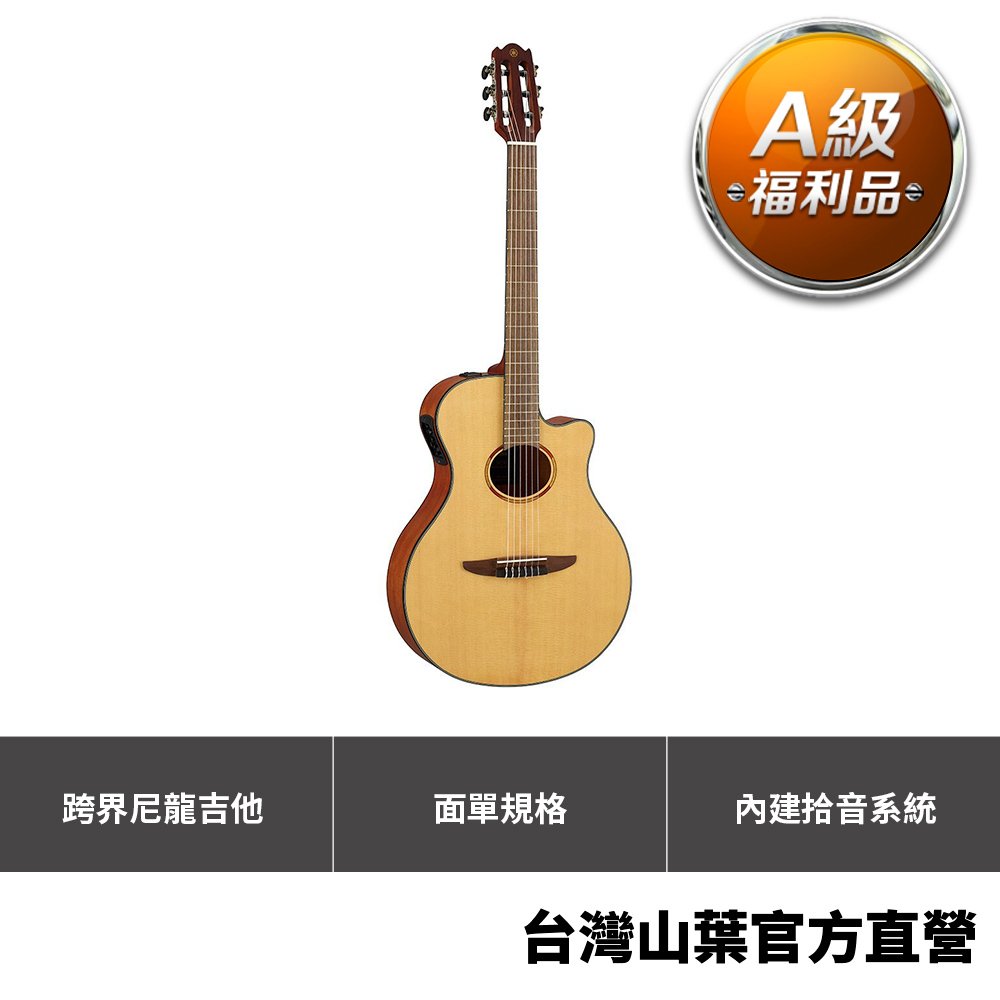 Yamaha  電古典吉他 NTX1NT【A級福利品】附原廠琴袋